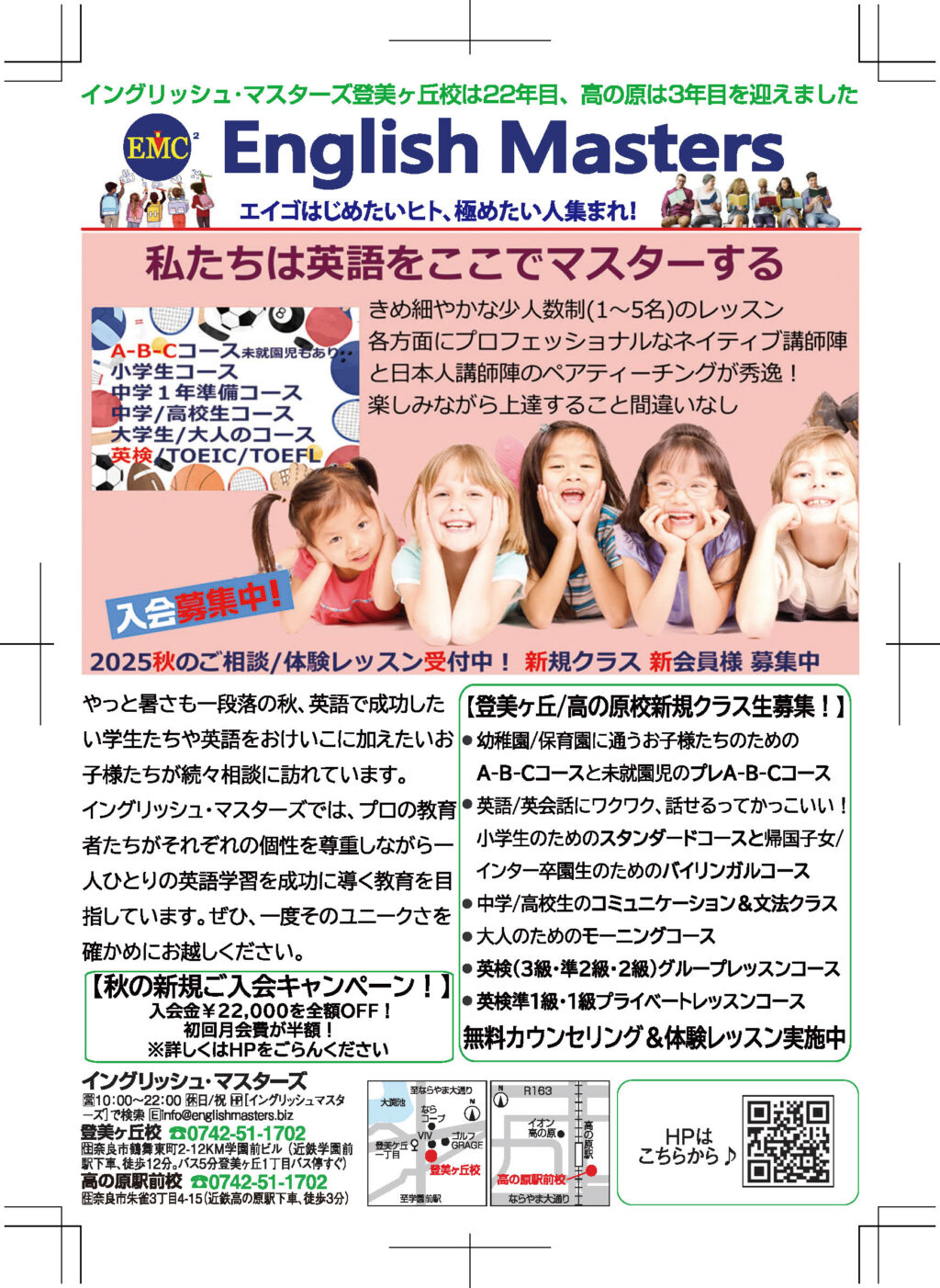 クレール9月6日号