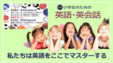 2026年度キッズ スタンダードコース スターターコース デモレッスン参加募集のご案内