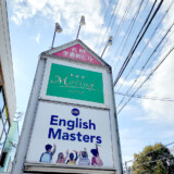 イングリッシュマスターズ看板
