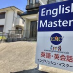 イングリッシュアスターズ 高の原校